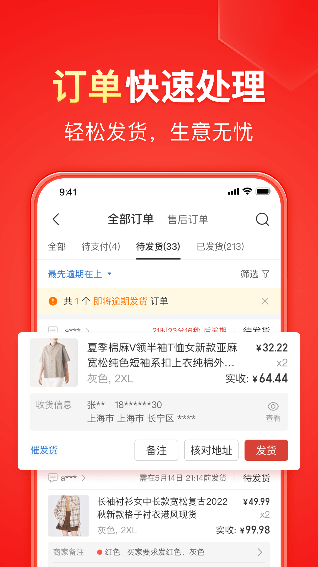 彩鸿彩票软件app下载截图