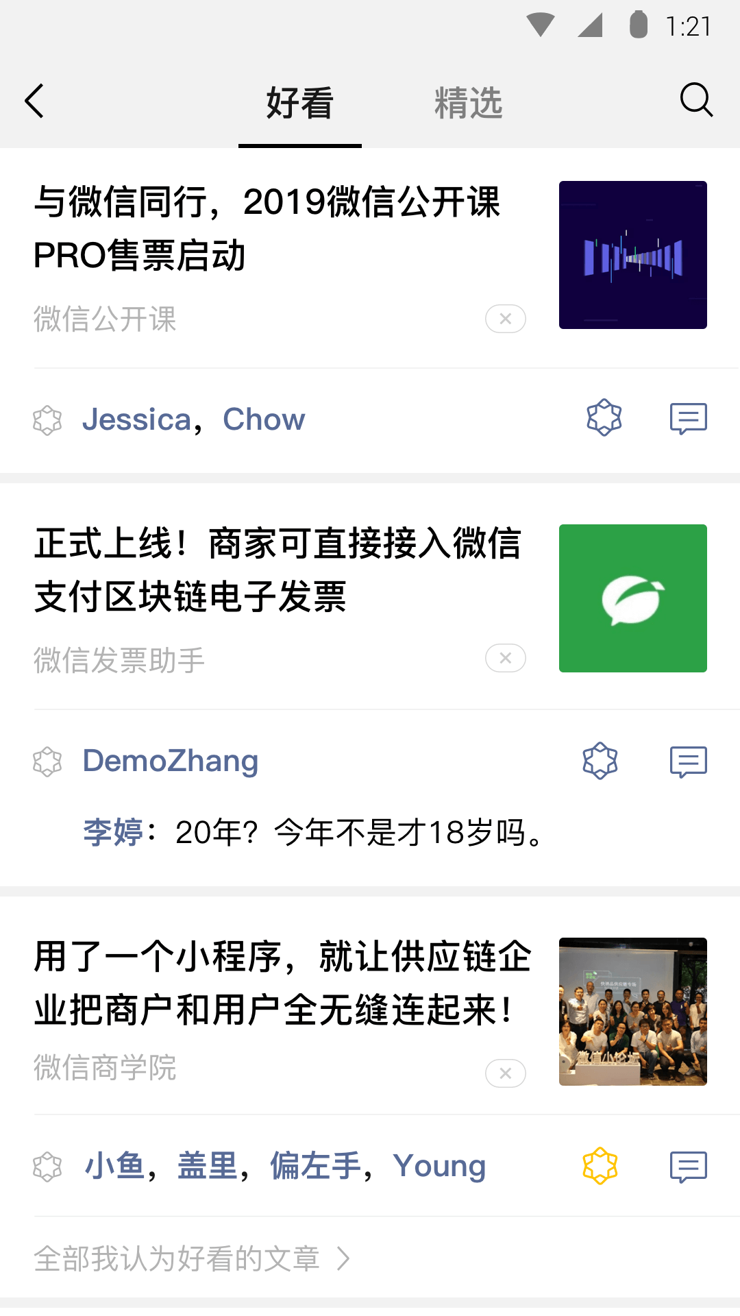 体校篮球帅哥与男朋友直播截图